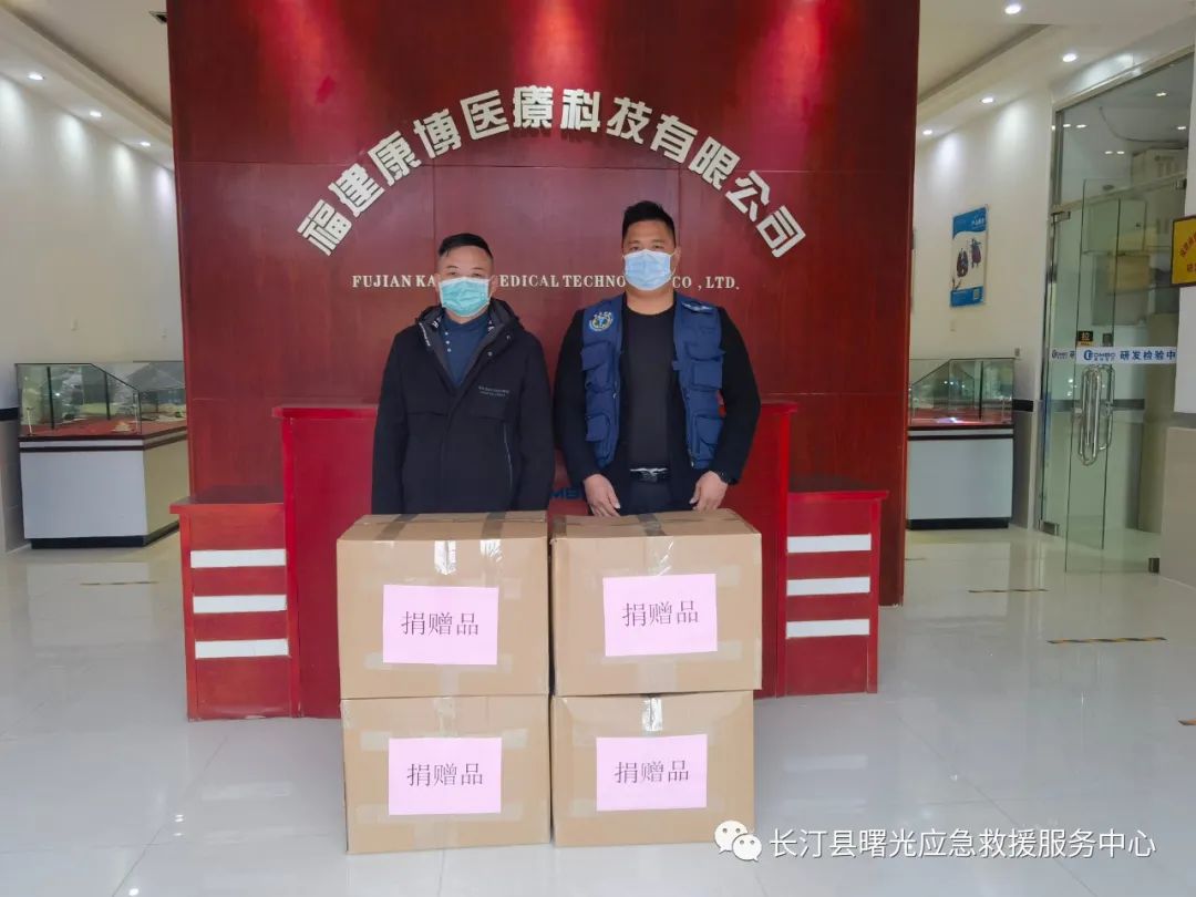 【愛心企業(yè)慷慨解囊 同舟共濟(jì)】